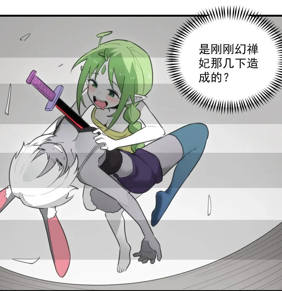 337 血蛭！ 第6页