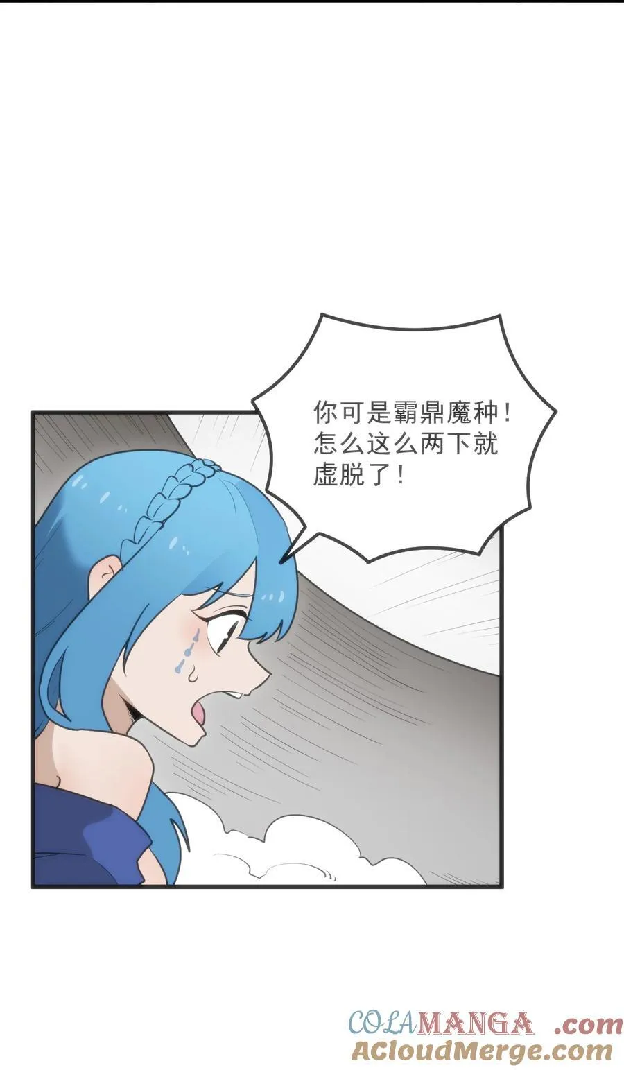 337 血蛭！ 第7页