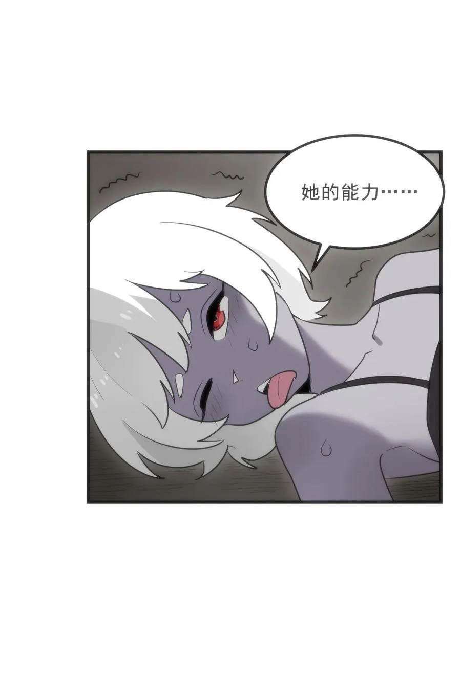 337 血蛭！ 第8页