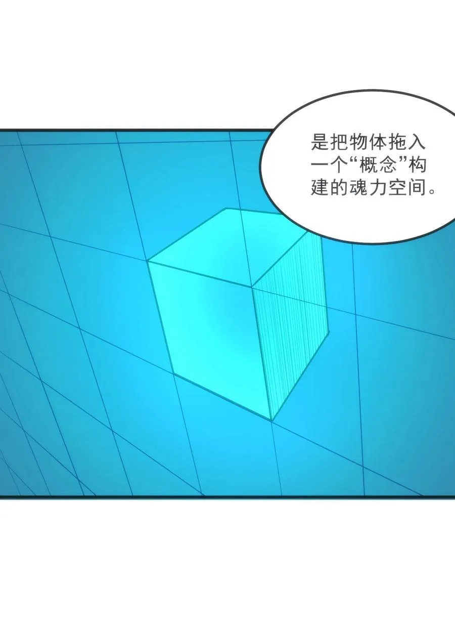 337 血蛭！ 第9页