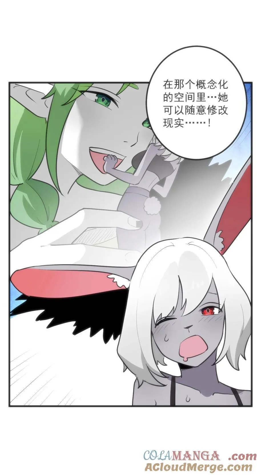 337 血蛭！ 第10页