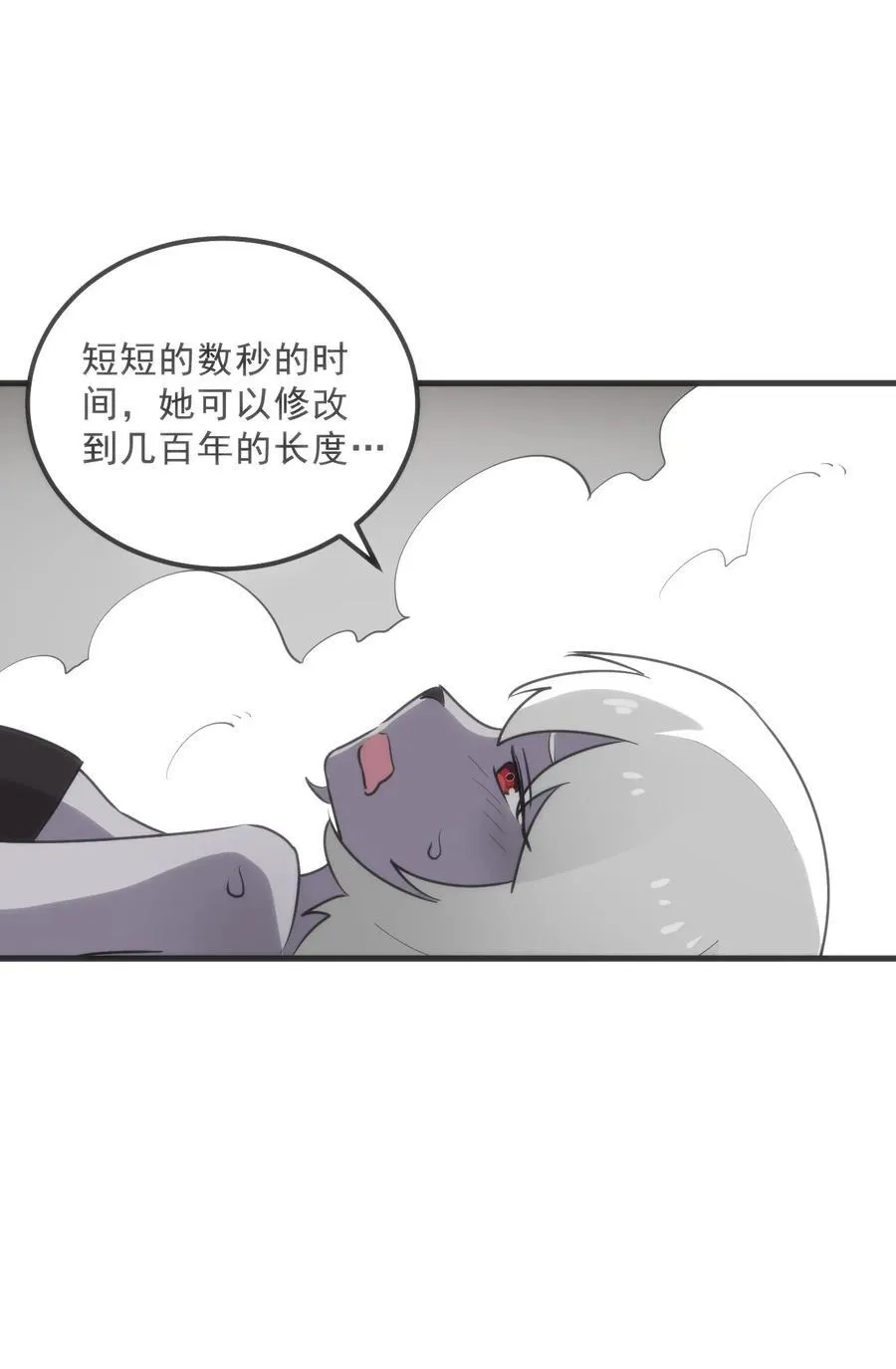 337 血蛭！ 第11页