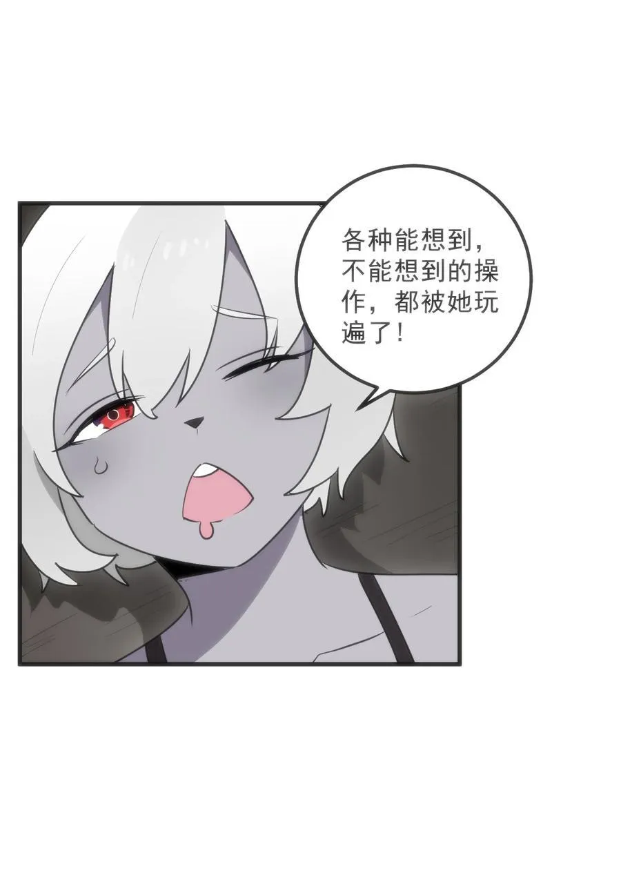 337 血蛭！ 第12页