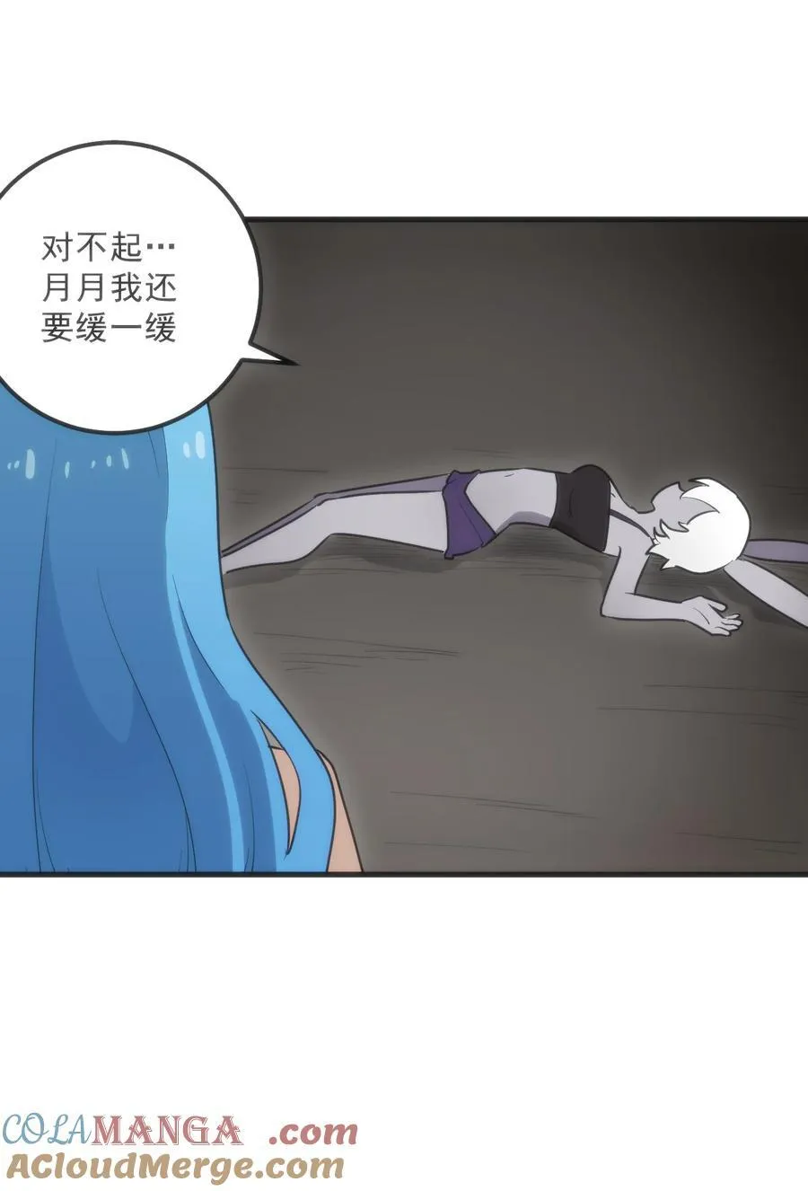 337 血蛭！ 第13页