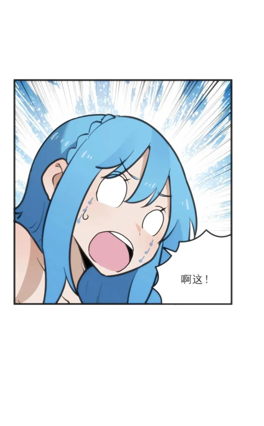 337 血蛭！ 第14页