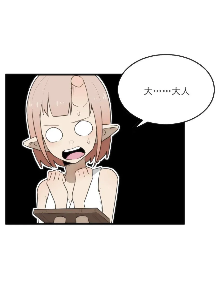 337 血蛭！ 第17页