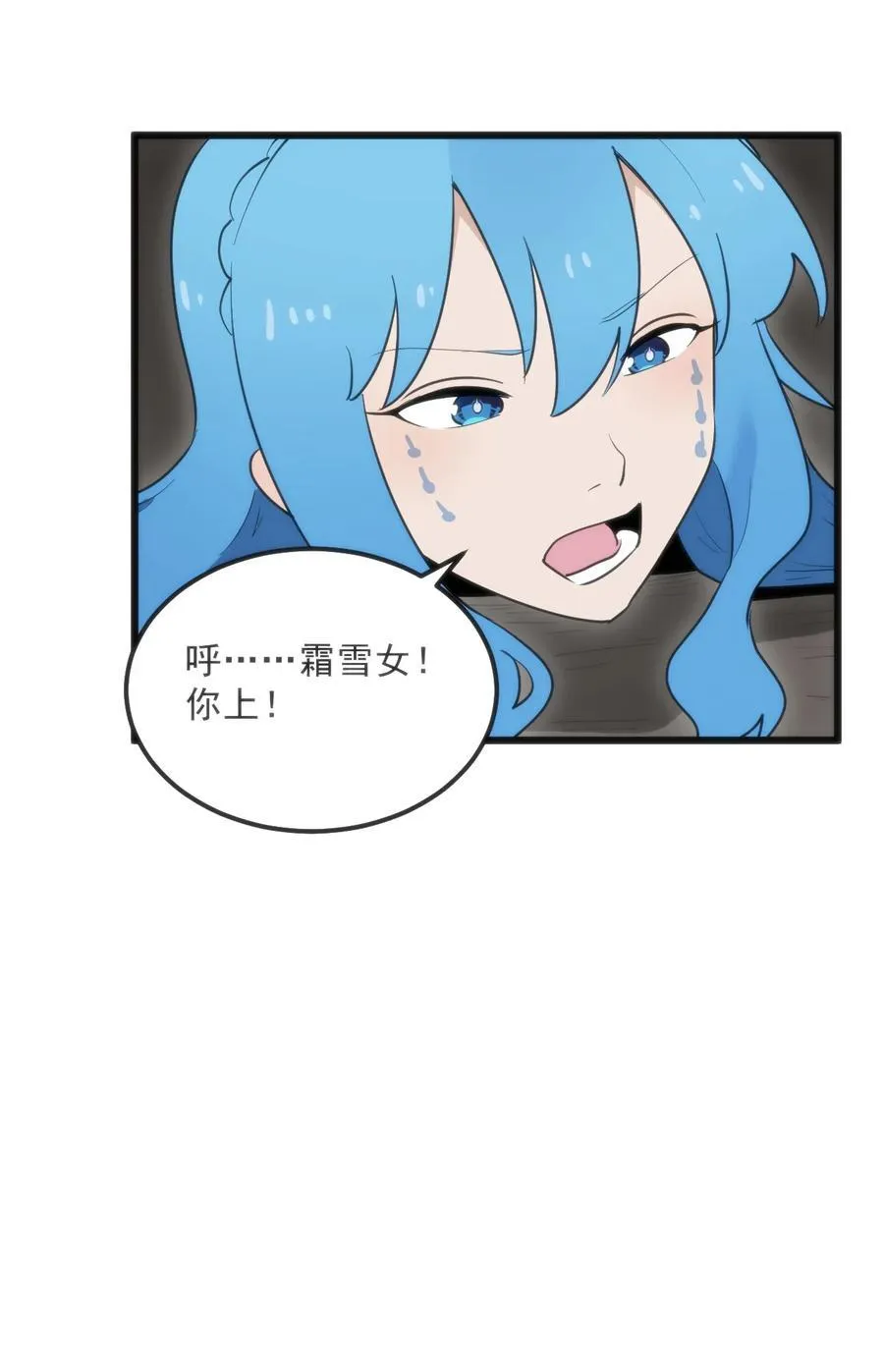337 血蛭！ 第18页
