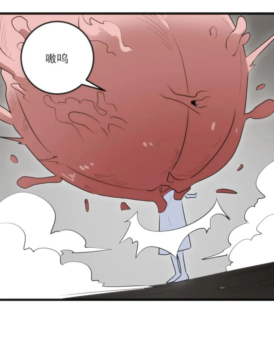 337 血蛭！ 第21页