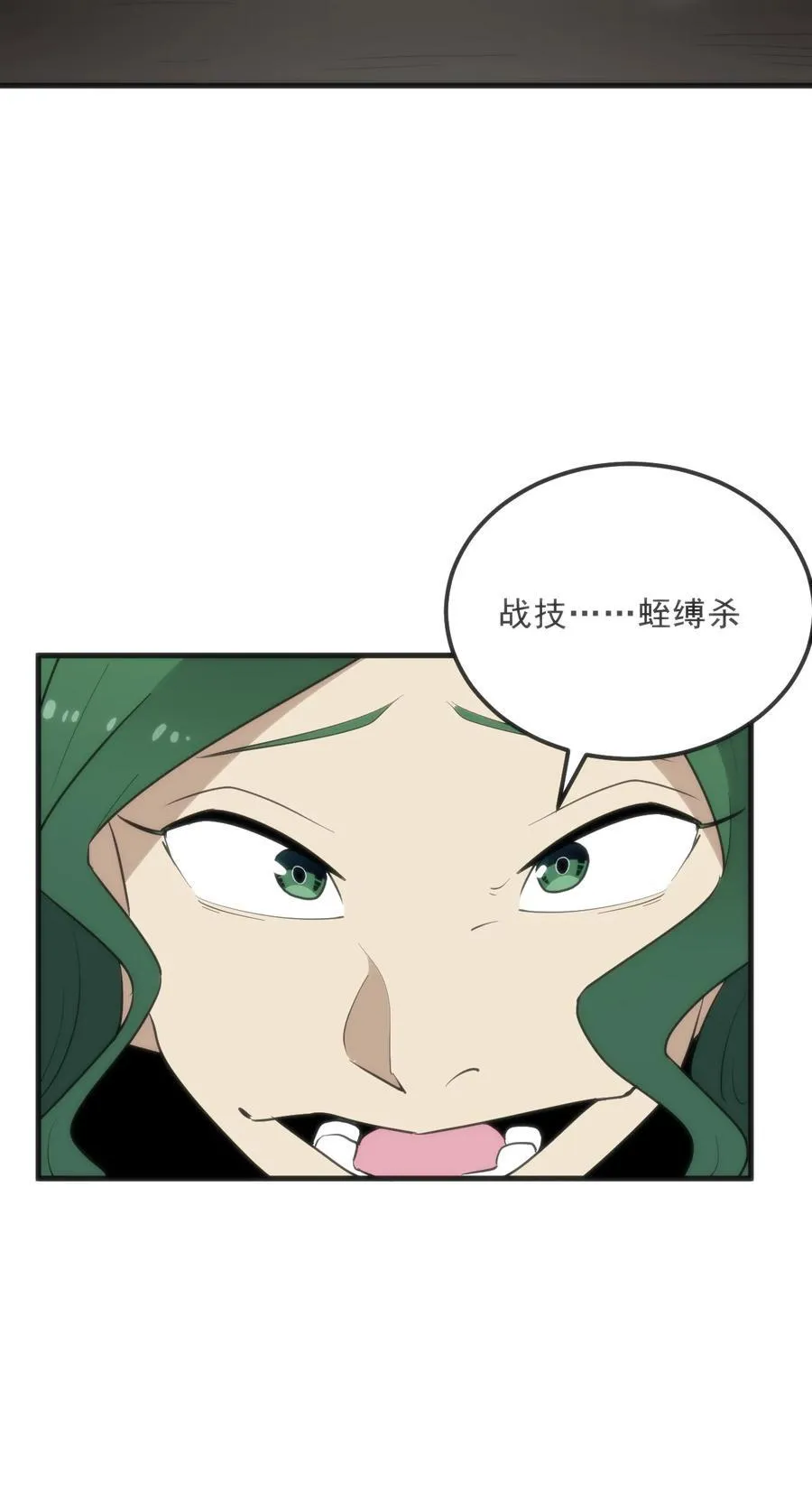 337 血蛭！ 第24页