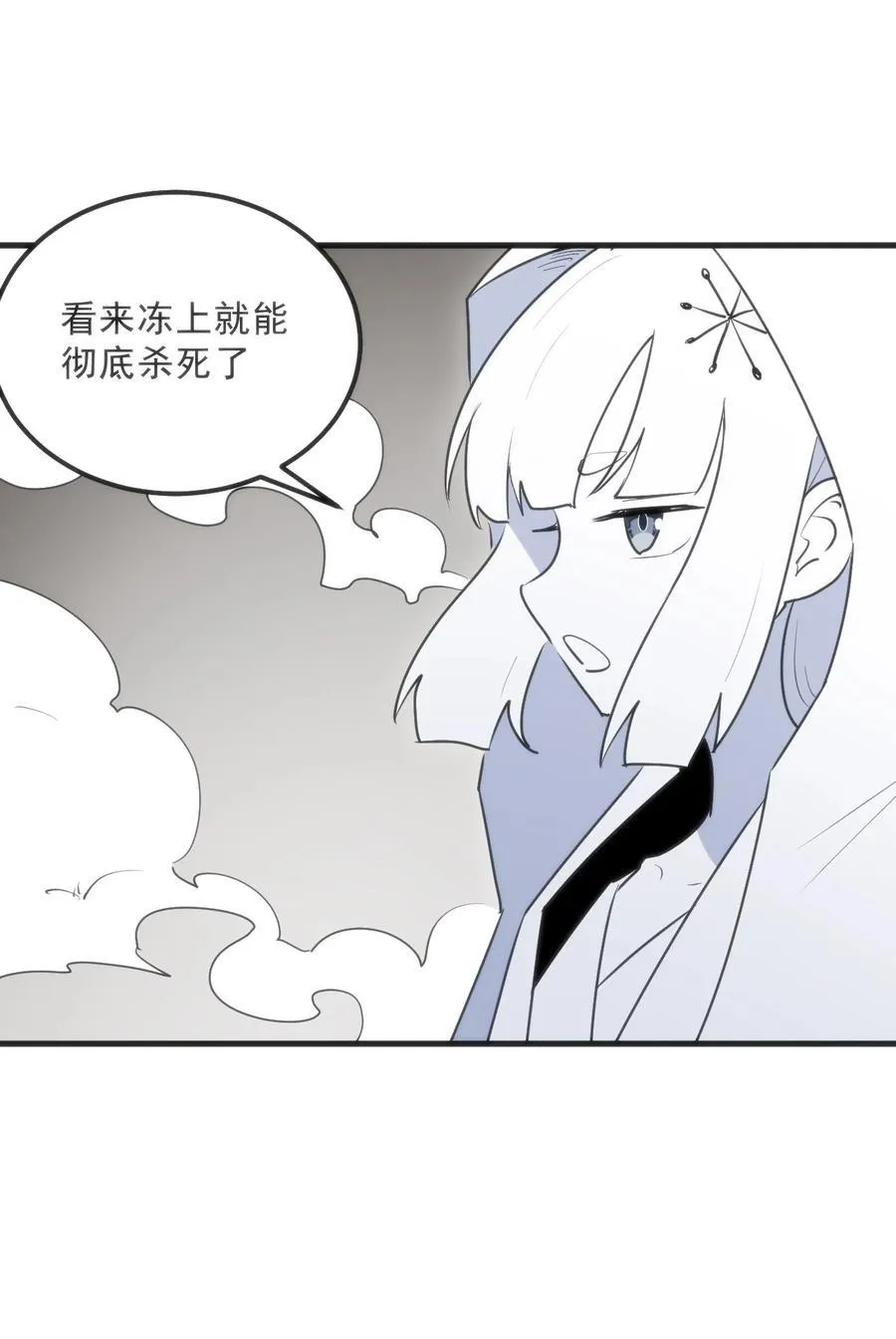 337 血蛭！ 第29页