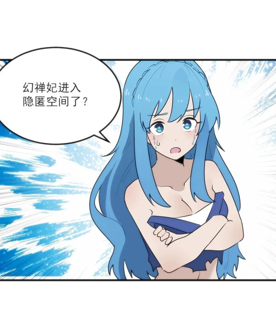 337 血蛭！ 第32页