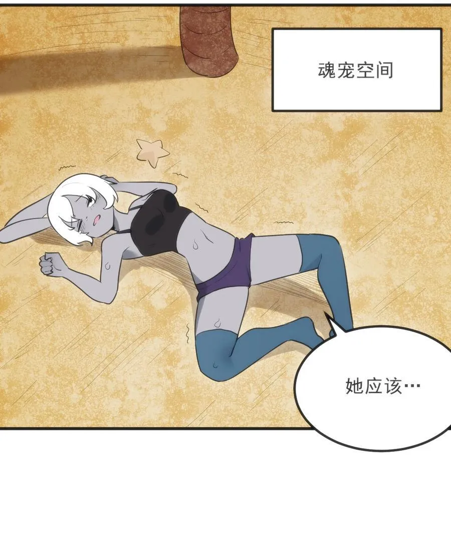 337 血蛭！ 第33页