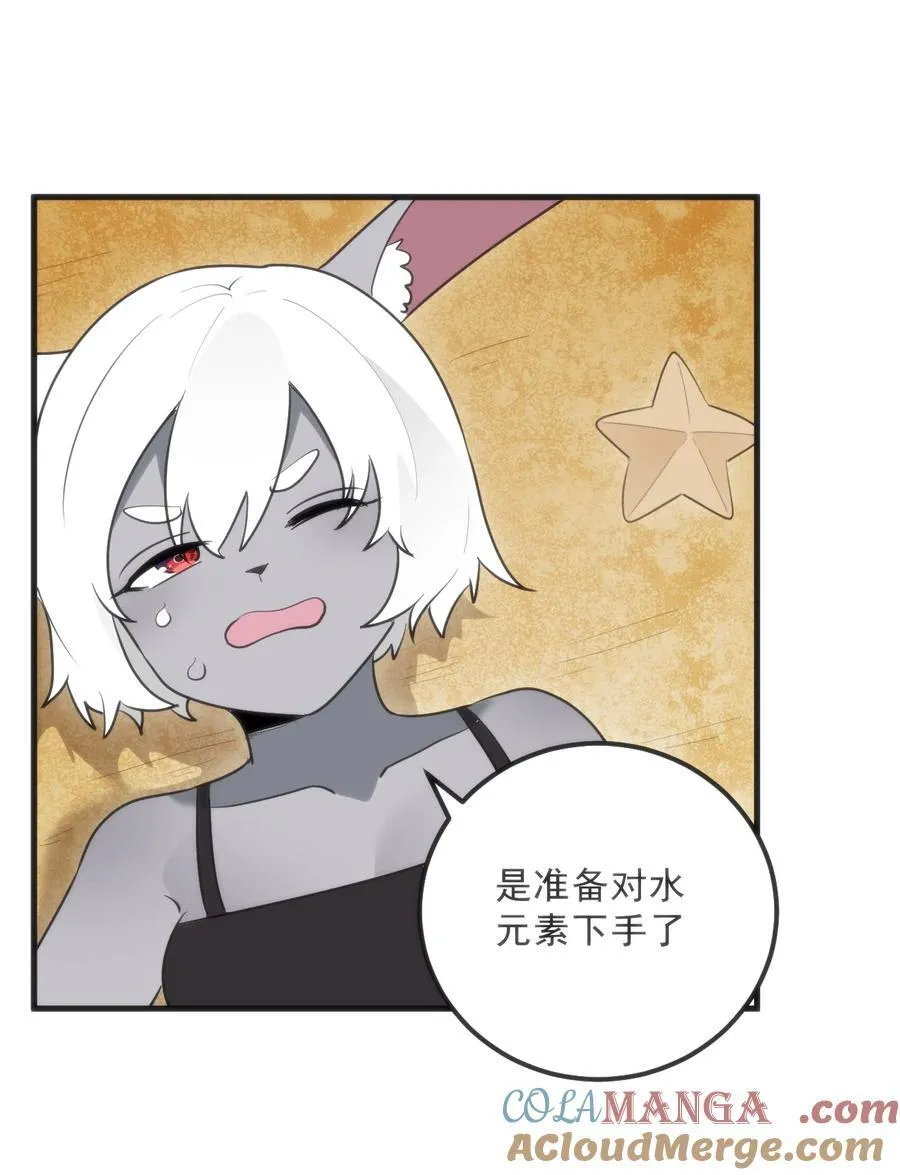 337 血蛭！ 第34页