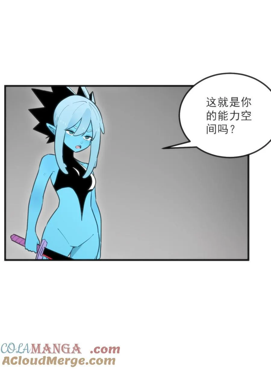 337 血蛭！ 第37页
