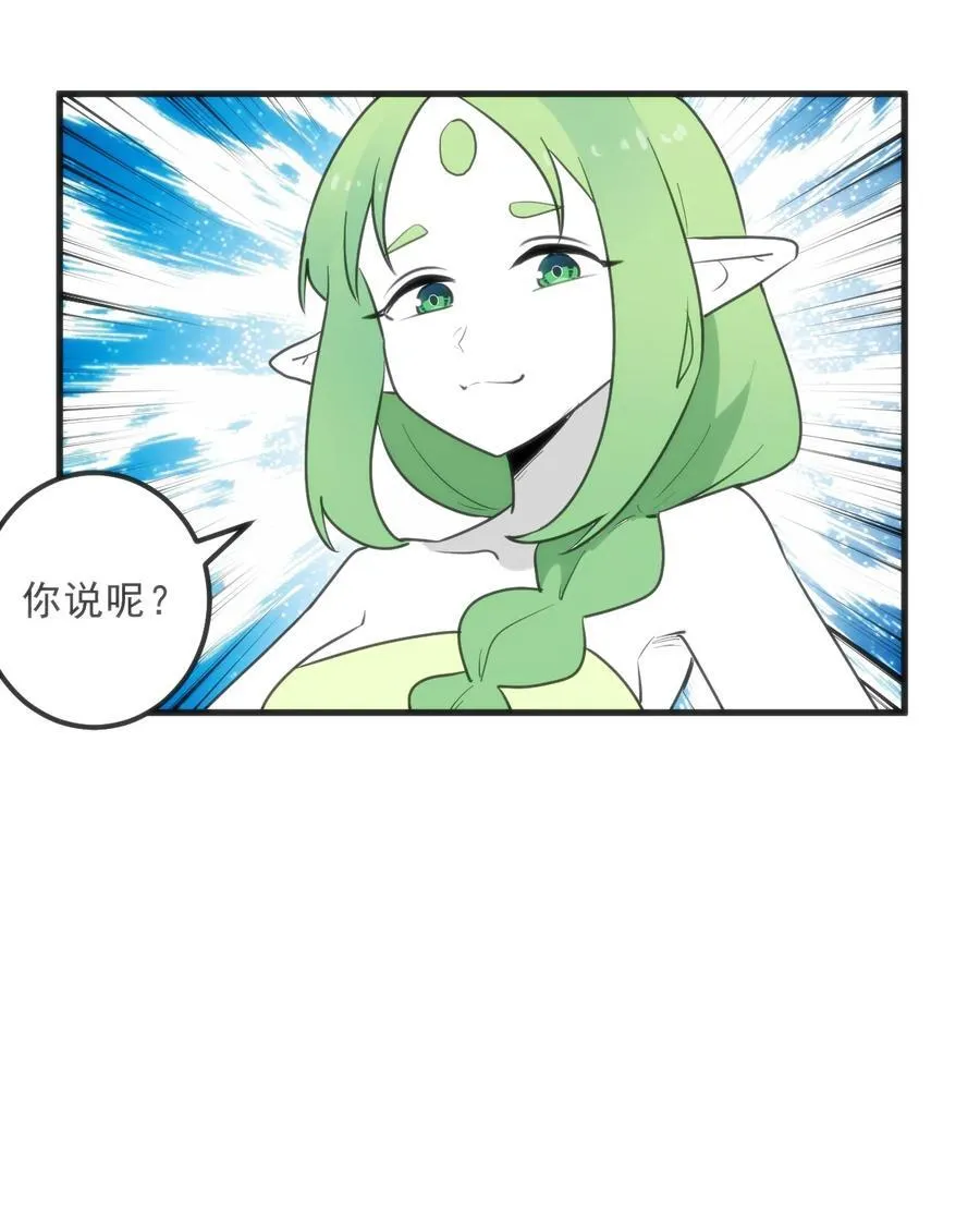 337 血蛭！ 第38页