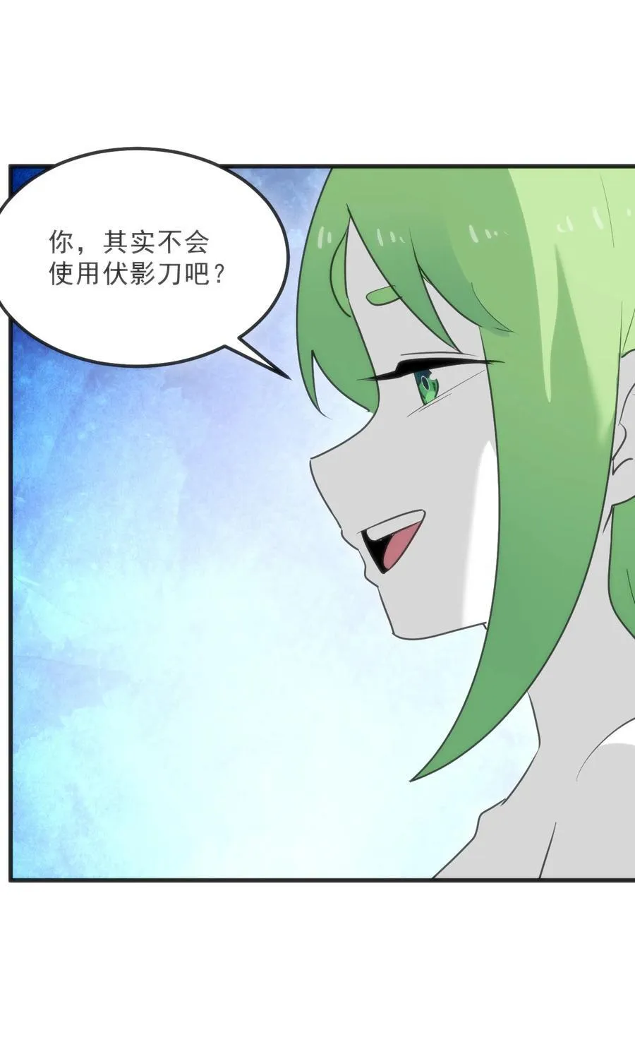 337 血蛭！ 第41页