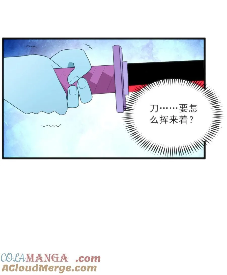 337 血蛭！ 第43页