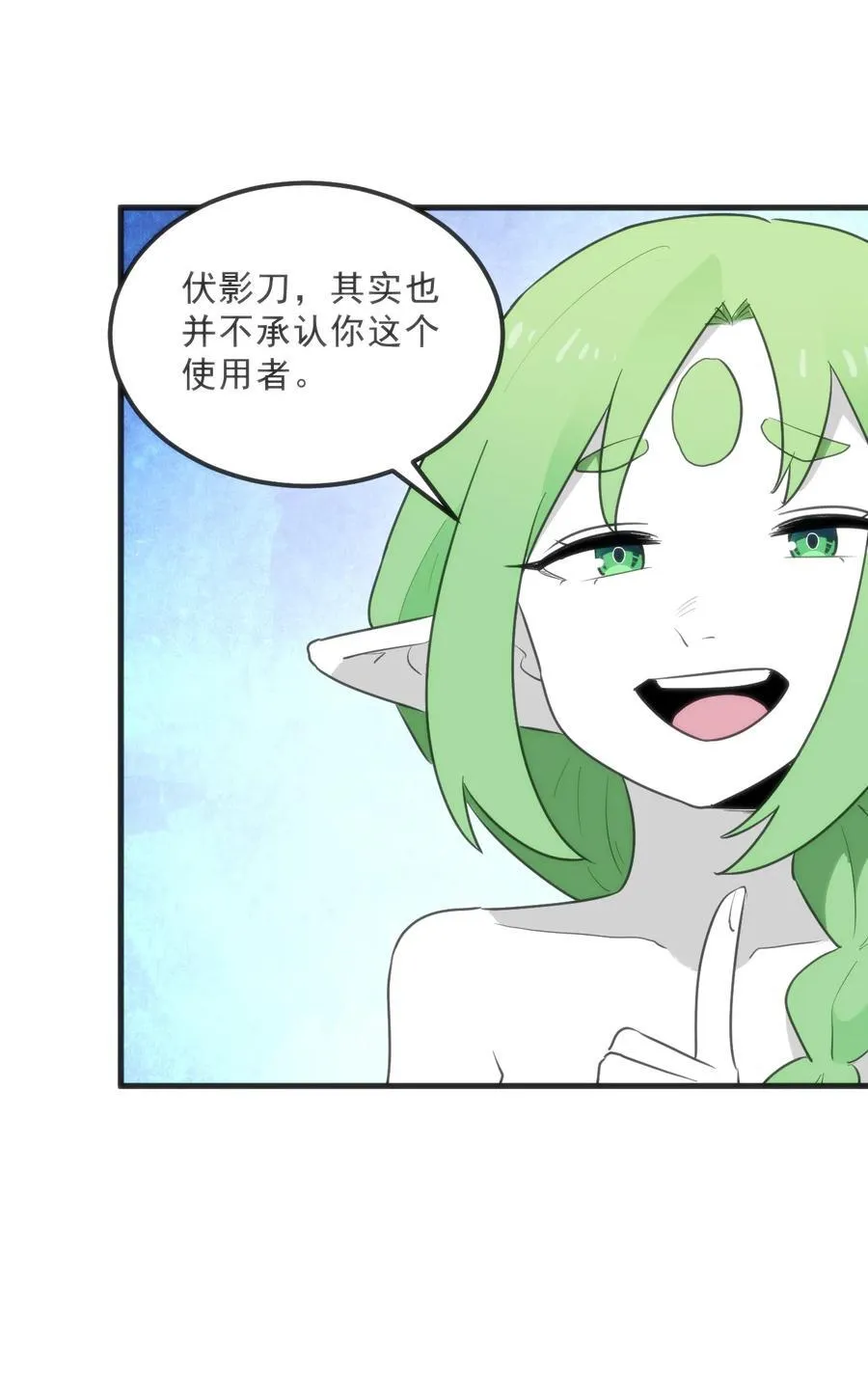 337 血蛭！ 第44页