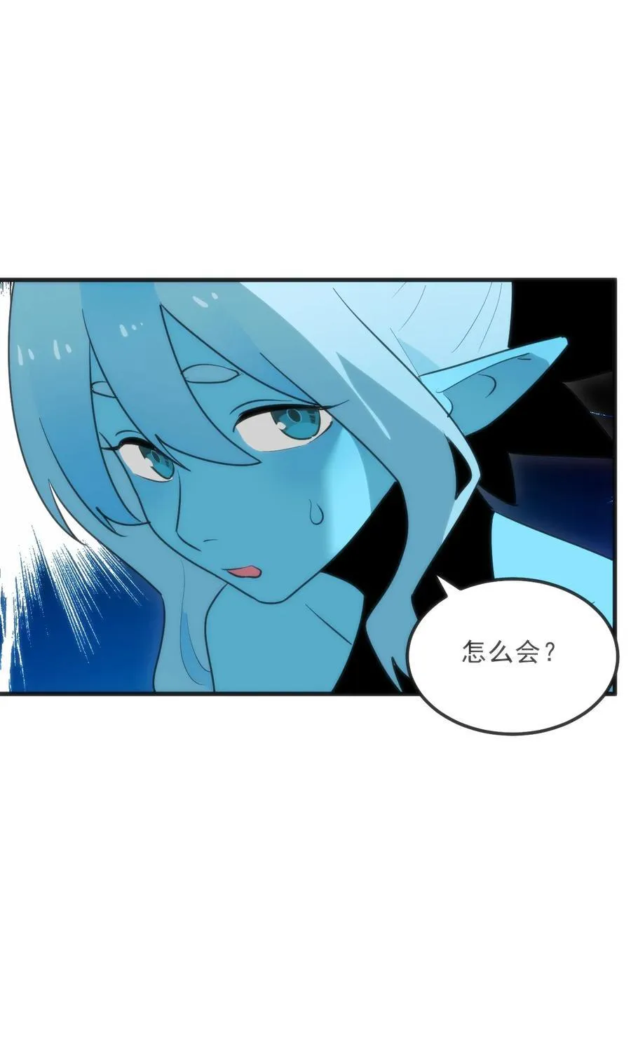 337 血蛭！ 第47页