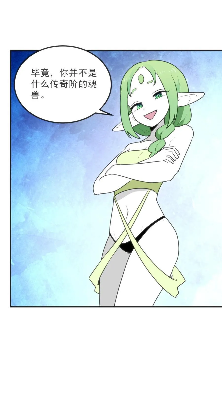 337 血蛭！ 第48页