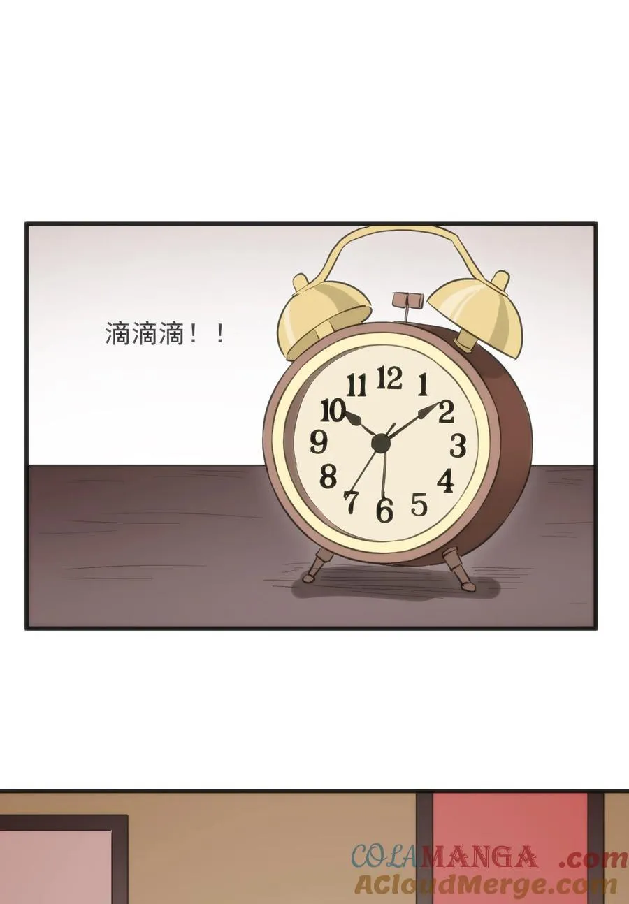 337 血蛭！ 第52页