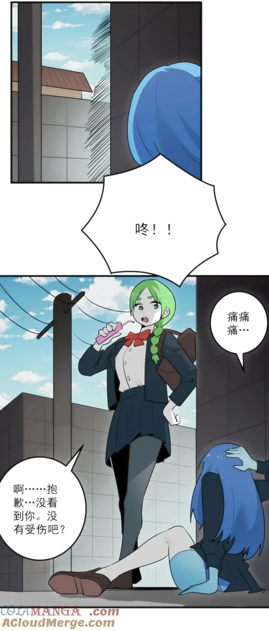 337 血蛭！ 第55页