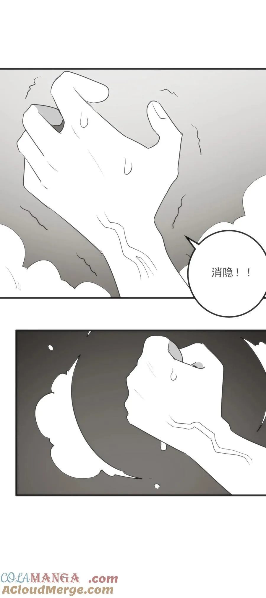 339 消隐！！！ 第7页