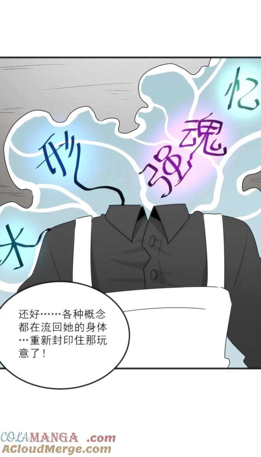 339 消隐！！！ 第13页