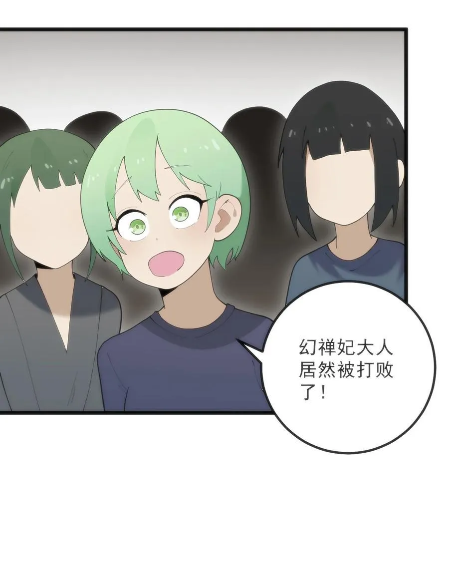 339 消隐！！！ 第33页