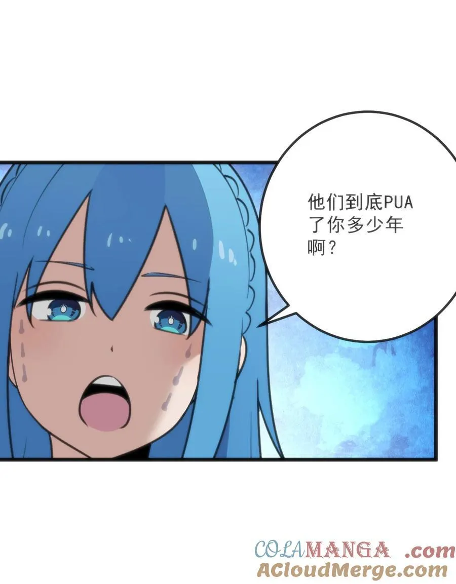 339 消隐！！！ 第40页