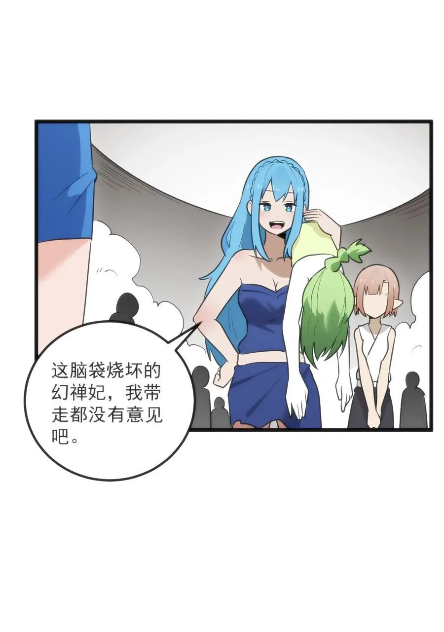 339 消隐！！！ 第50页