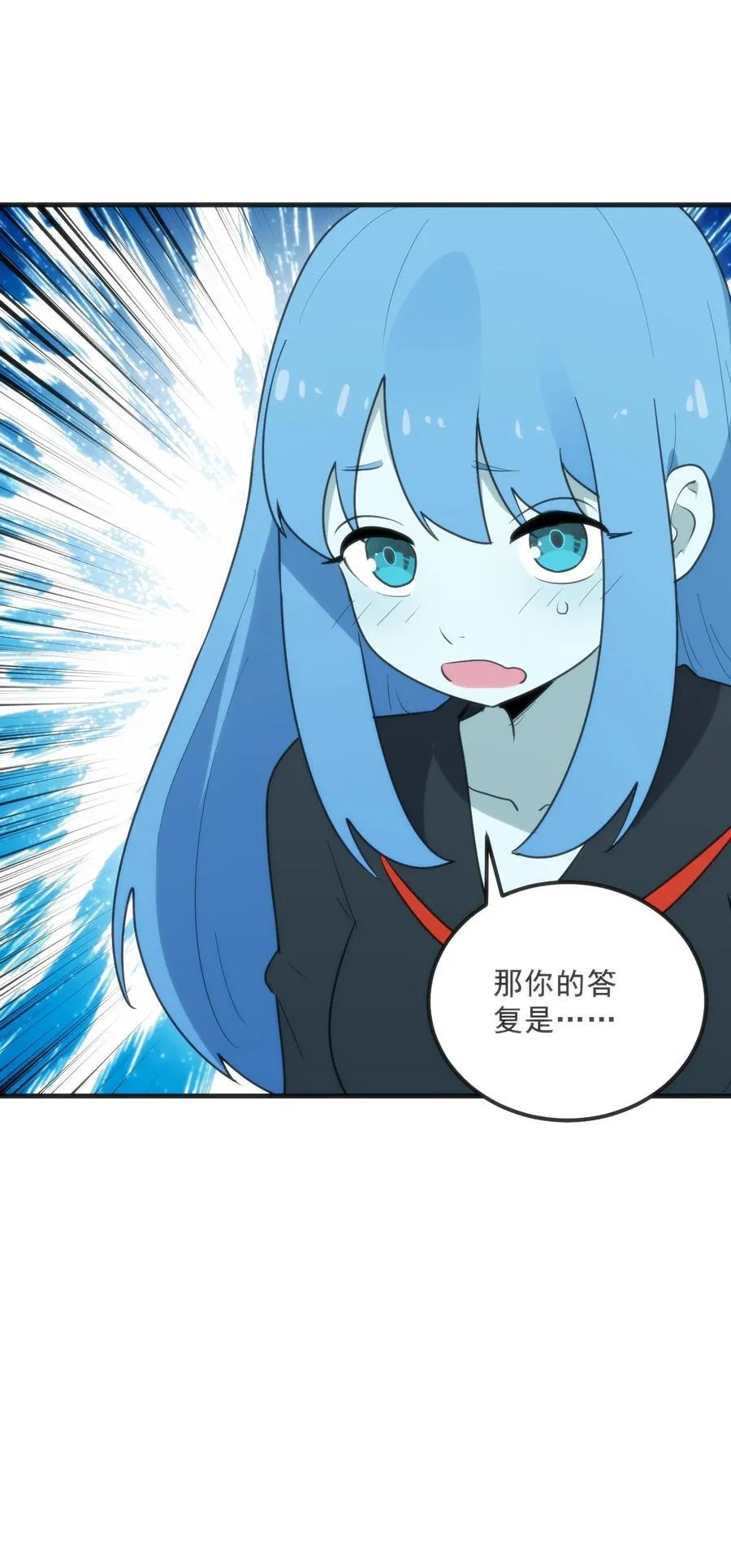 338红着脸表白 第9页