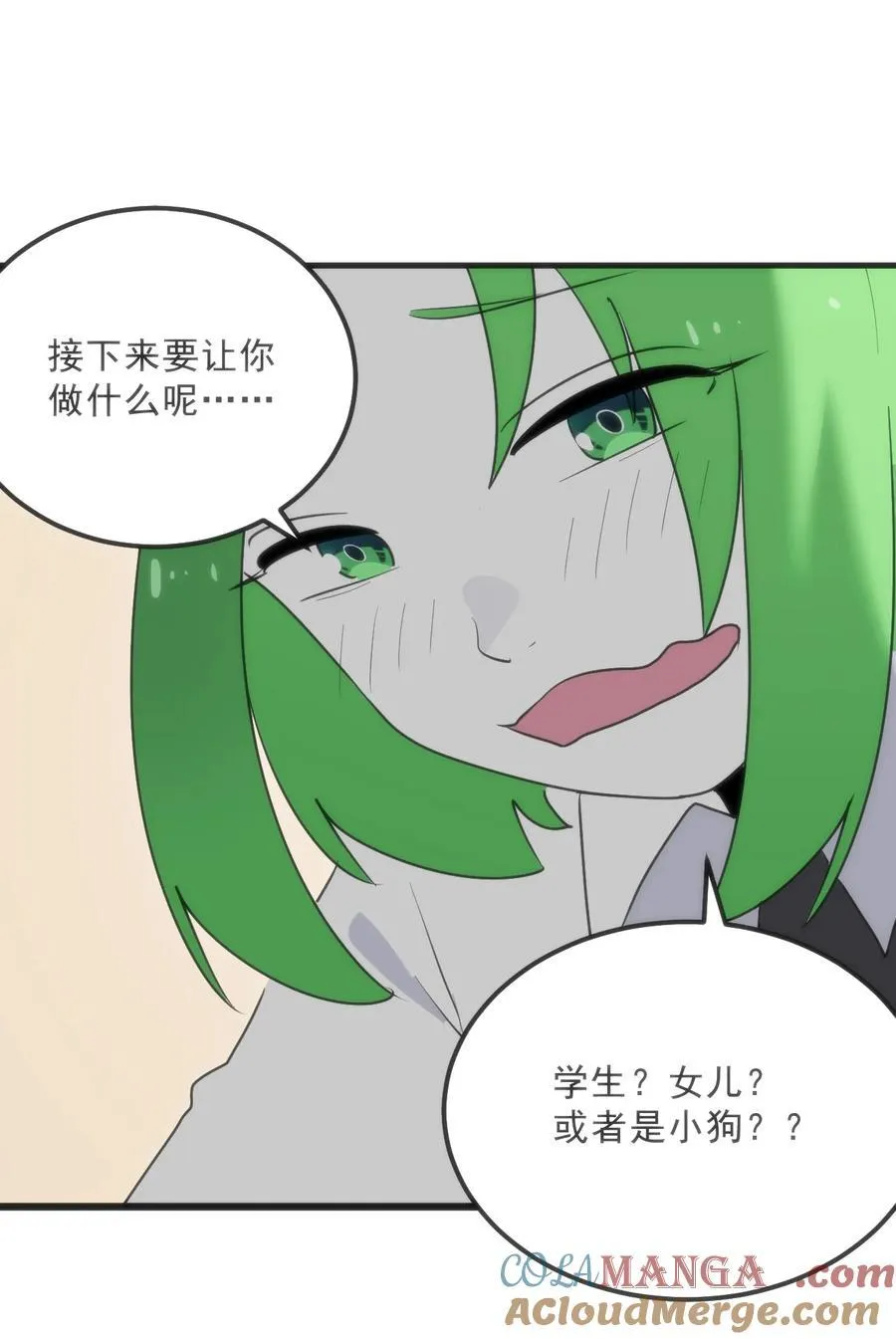 338红着脸表白 第37页