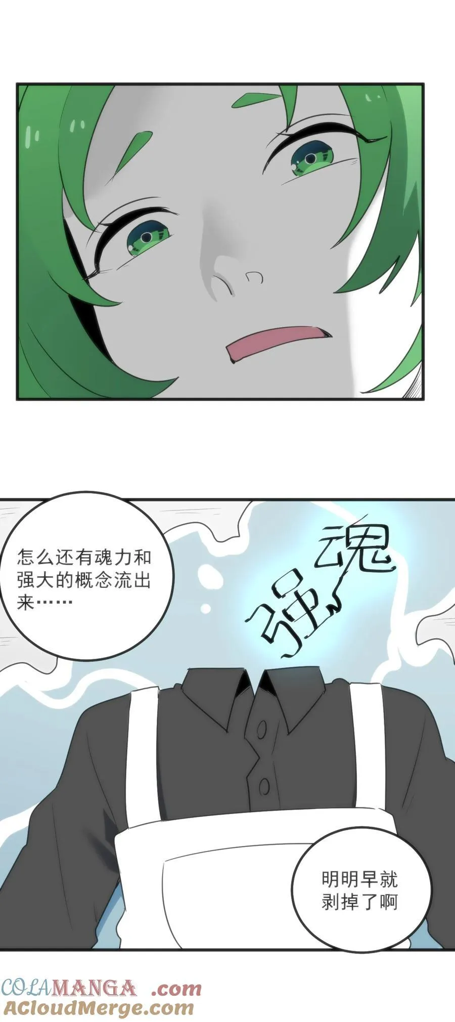 338红着脸表白 第46页