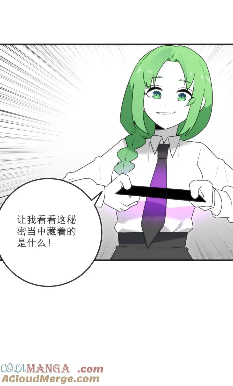 338红着脸表白 第52页