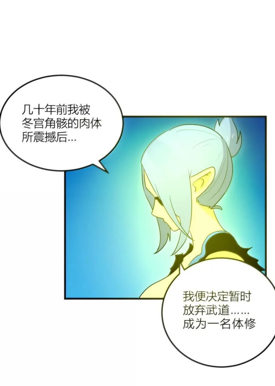 340 打拳圣体 第9页