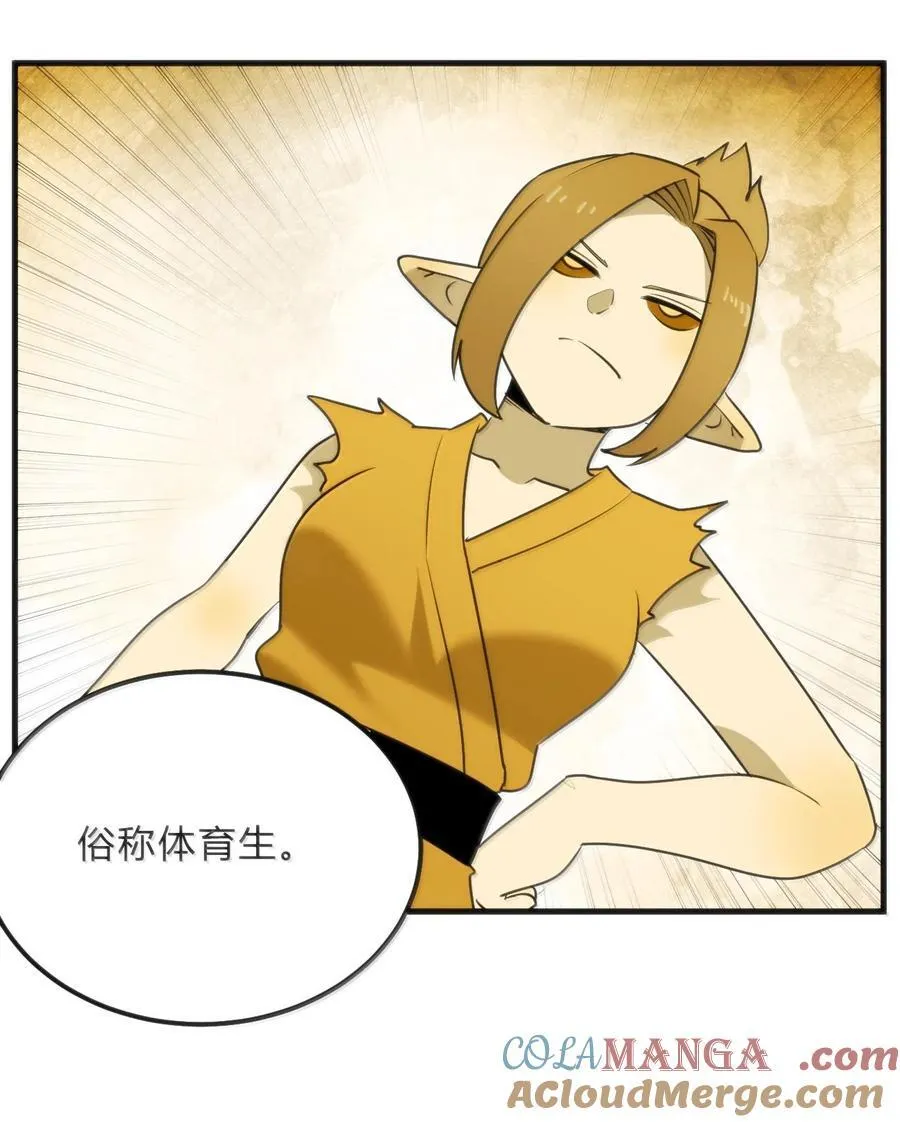 340 打拳圣体 第10页