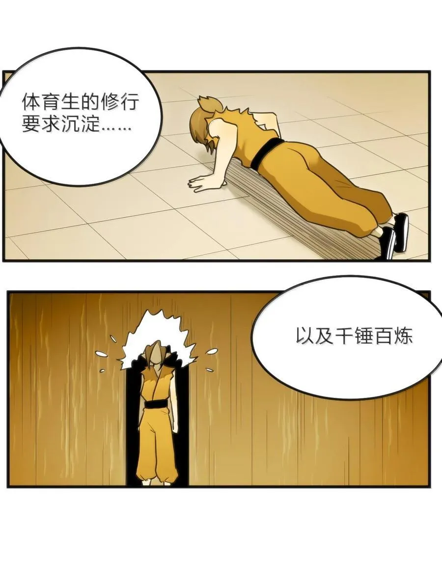 340 打拳圣体 第11页