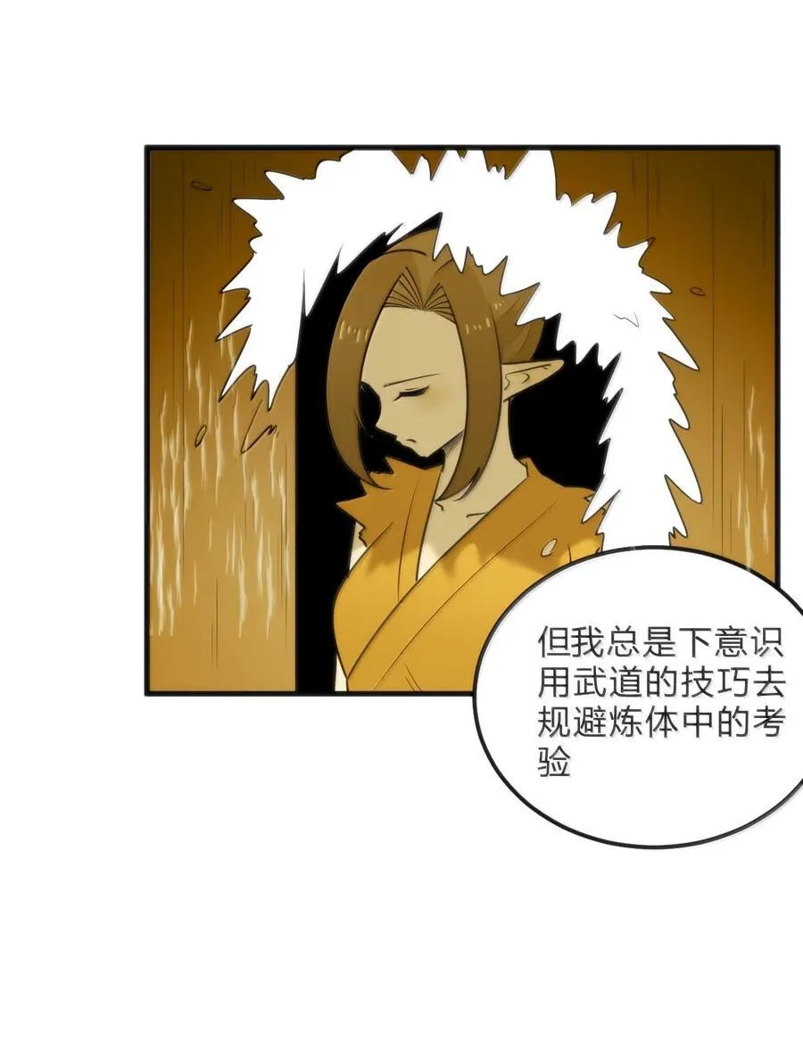 340 打拳圣体 第12页