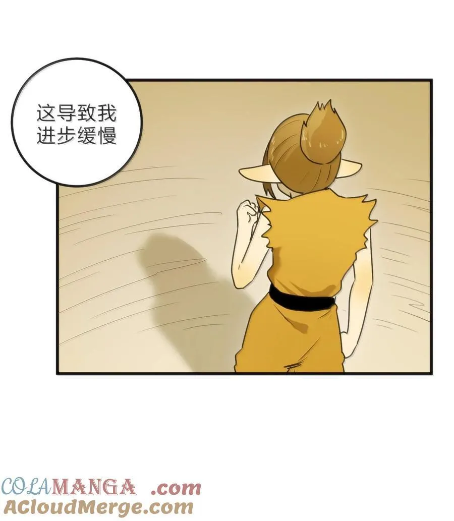 340 打拳圣体 第13页
