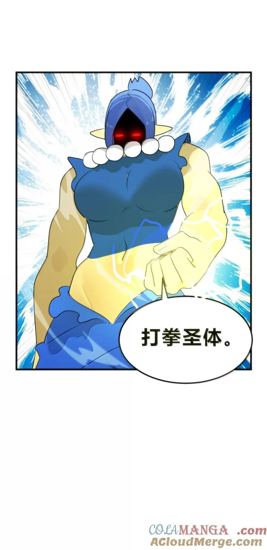 340 打拳圣体 第16页