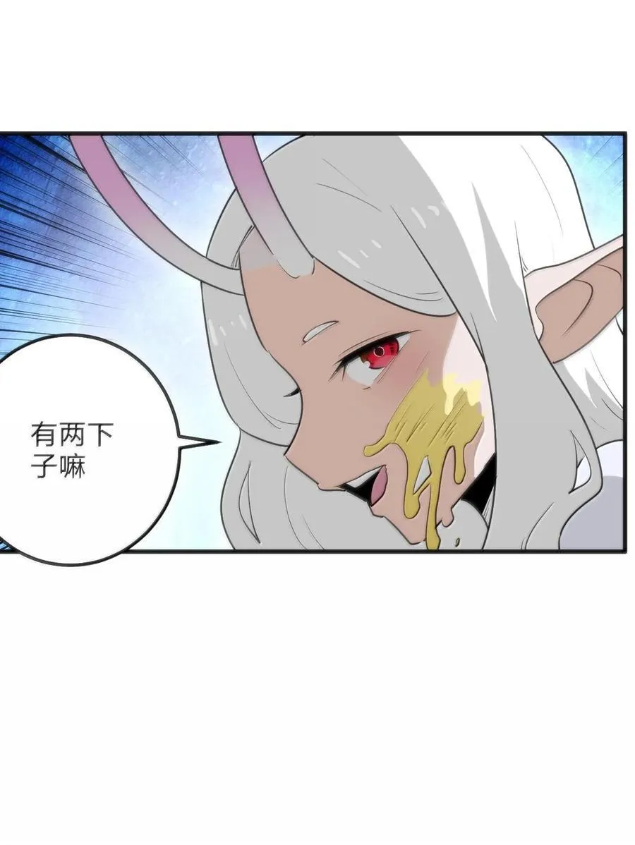 340 打拳圣体 第23页