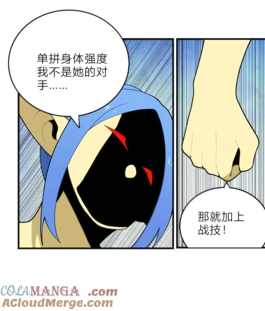 340 打拳圣体 第34页