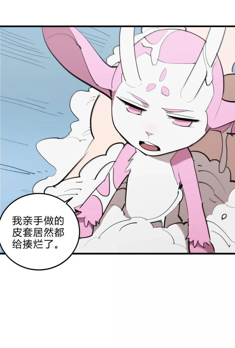 340 打拳圣体 第42页