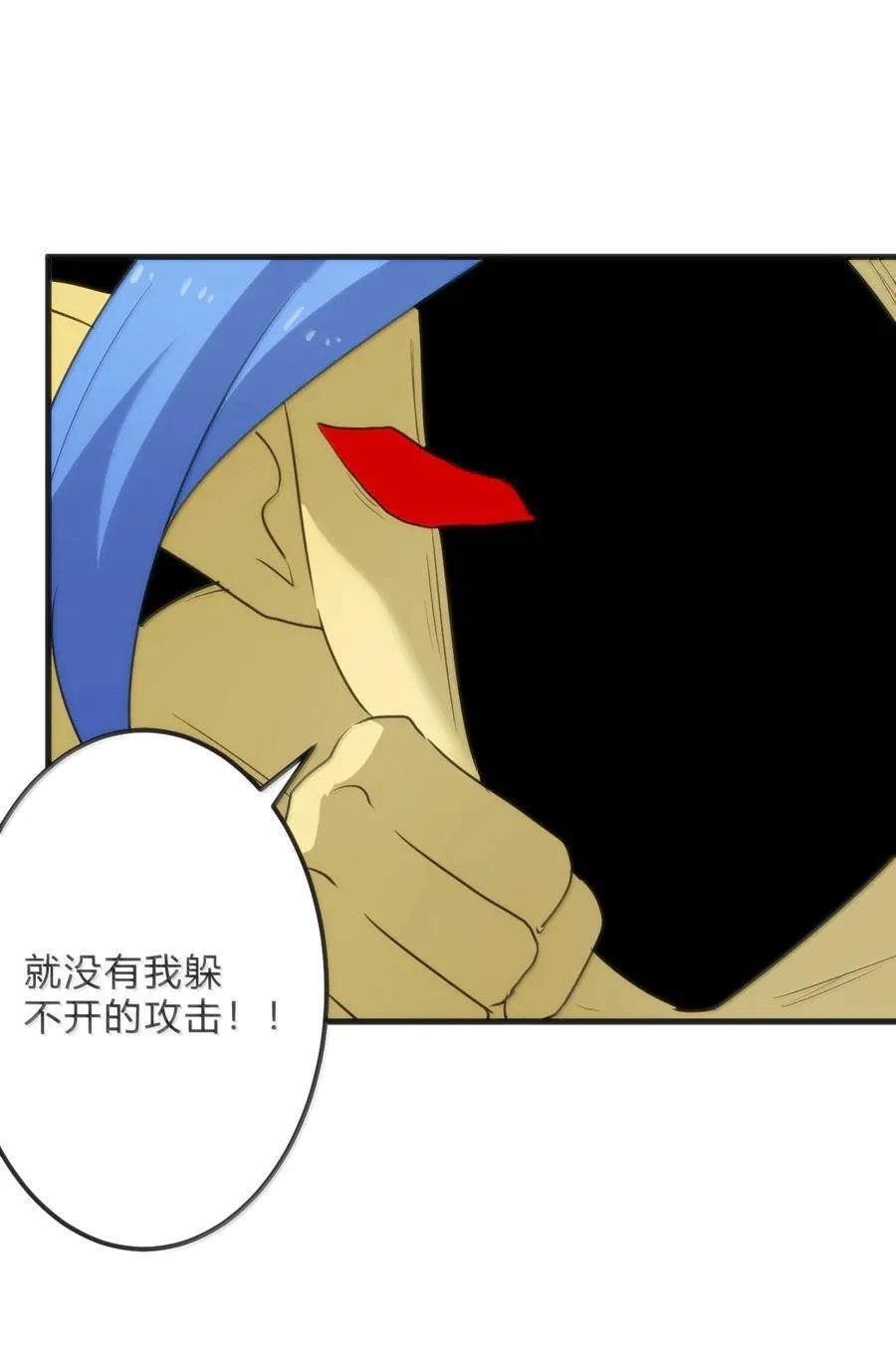 341 你中计了 第5页