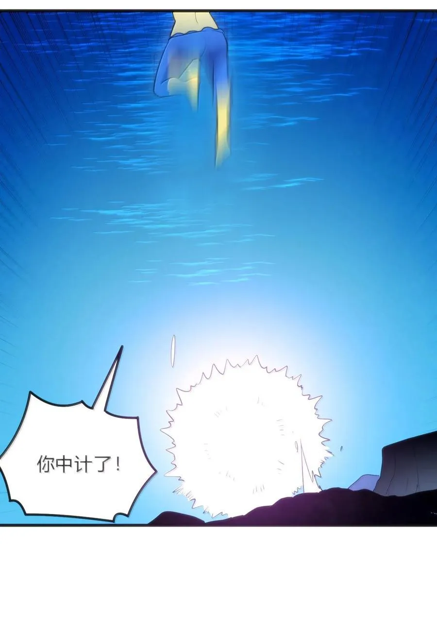 341 你中计了 第14页