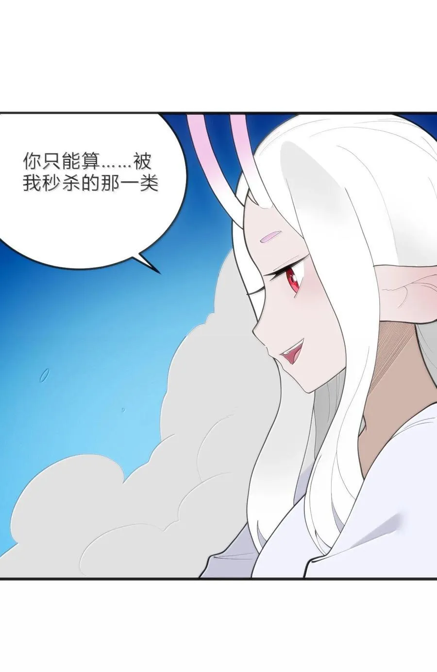 341 你中计了 第27页