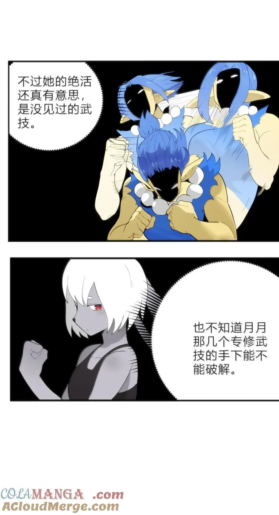 341 你中计了 第28页