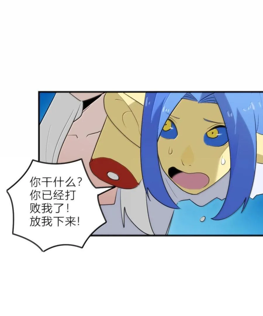 341 你中计了 第32页