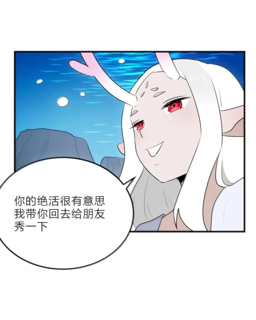 341 你中计了 第33页